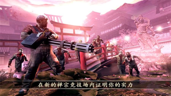 死亡扳機2漢化版