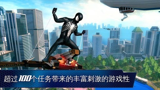 超凡蜘蛛俠2手機版