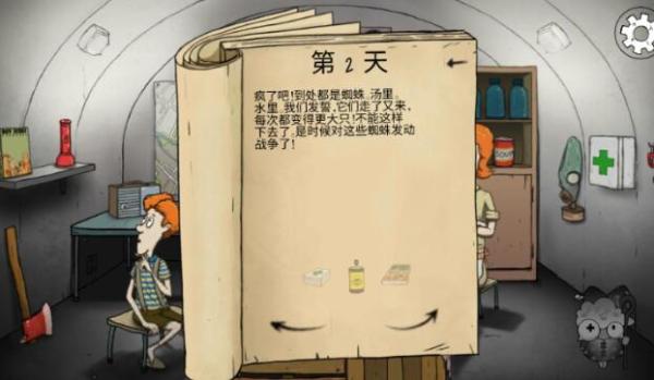 60秒避難所中文版免費版