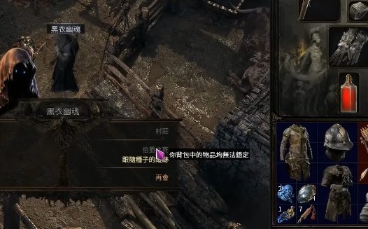 流放之路2怎么免費鑒定裝備-流放之路2裝備鑒定技巧 流放之路2怎么免費鑒定裝備-流放之路2裝備鑒定技巧