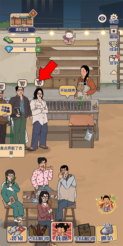 王藍(lán)莓的燒烤攤免廣告