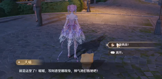 無(wú)限暖暖帥氣天王怎么解鎖-無(wú)限暖暖帥氣搭配攻略 無(wú)限暖暖帥氣天王怎么解鎖-無(wú)限暖暖帥氣搭配攻略
