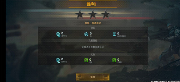 戰爭藝術3全球沖突最新版