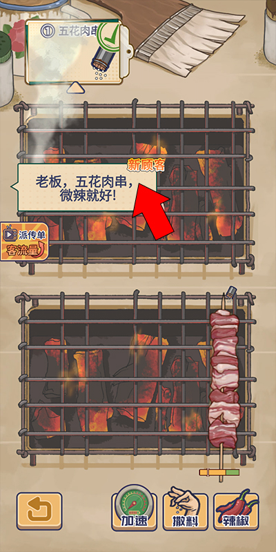 王藍(lán)莓的燒烤攤免廣告