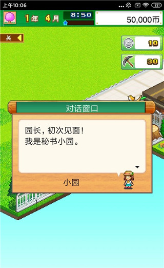 發現動物公園無限硬幣版