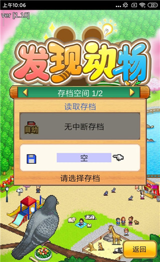 發現動物公園無限硬幣版