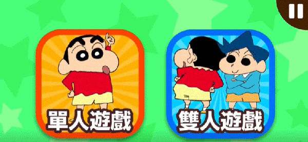 蠟筆小新之小幫手大作戰