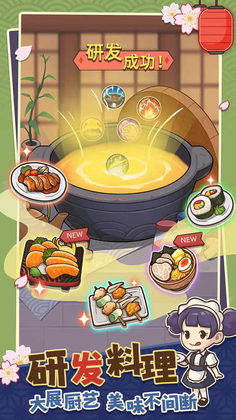 夢想壽司店內購版