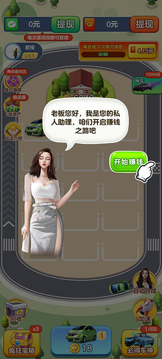 億萬人生賺錢版