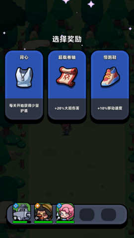 童話冒險團免廣告