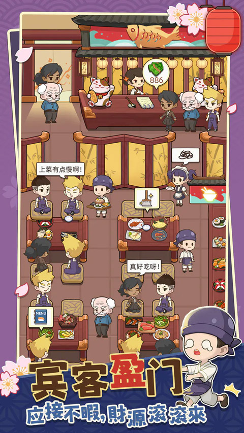 夢想壽司店內購版