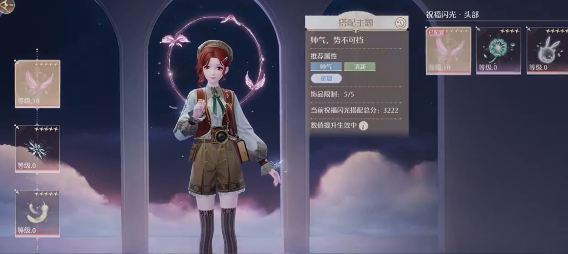 無(wú)限暖暖帥氣天王怎么解鎖-無(wú)限暖暖帥氣搭配攻略 無(wú)限暖暖帥氣天王怎么解鎖-無(wú)限暖暖帥氣搭配攻略