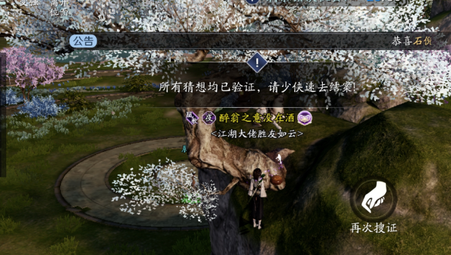 天涯明月刀傳音蠱怎么找-天涯明月刀傳音蠱位置攻略