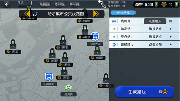 城市公交模擬器中國版