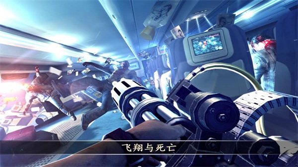 死亡扳機2漢化版