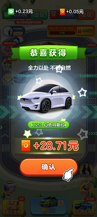 億萬人生賺錢版