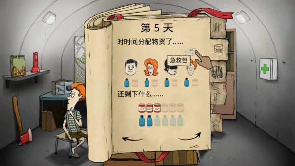 60秒避難所中文版免費版