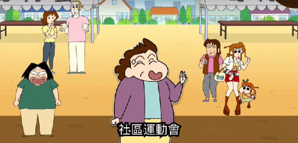 蠟筆小新之小幫手大作戰