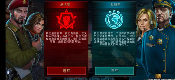 戰爭藝術3全球沖突最新版
