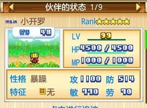 開拓神秘島debug版