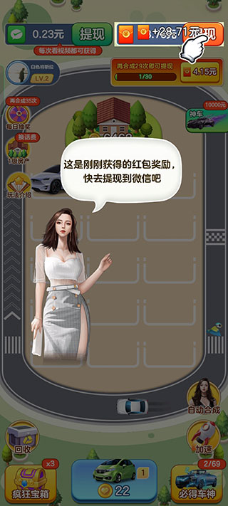 億萬人生賺錢版