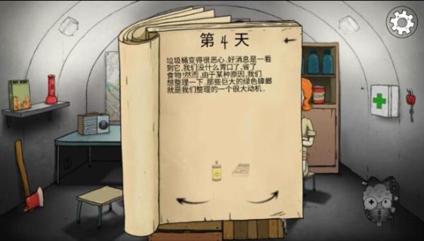 60秒避難所中文版免費版