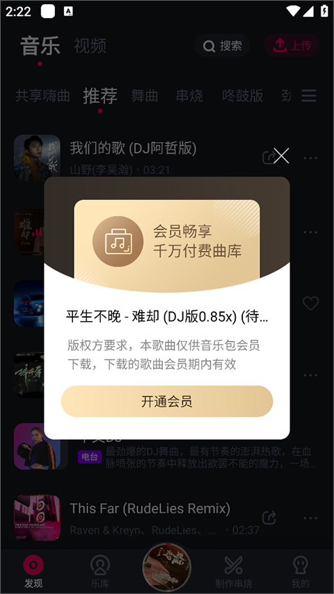 酷狗DJ