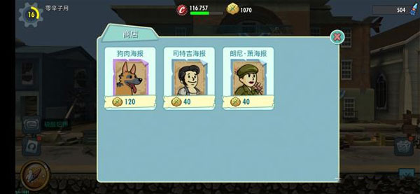 輻射避難所Online無限內購版