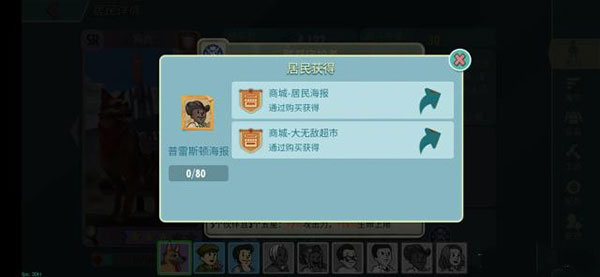 輻射避難所Online無限內購版
