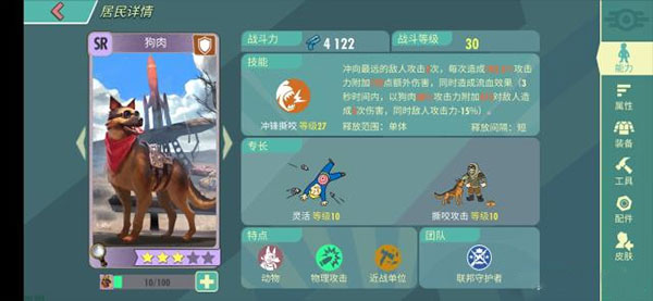 輻射避難所Online無限內購版