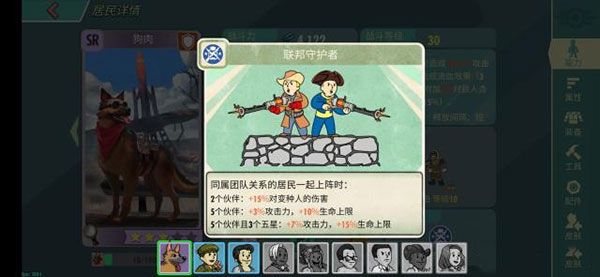 輻射避難所Online無限內購版