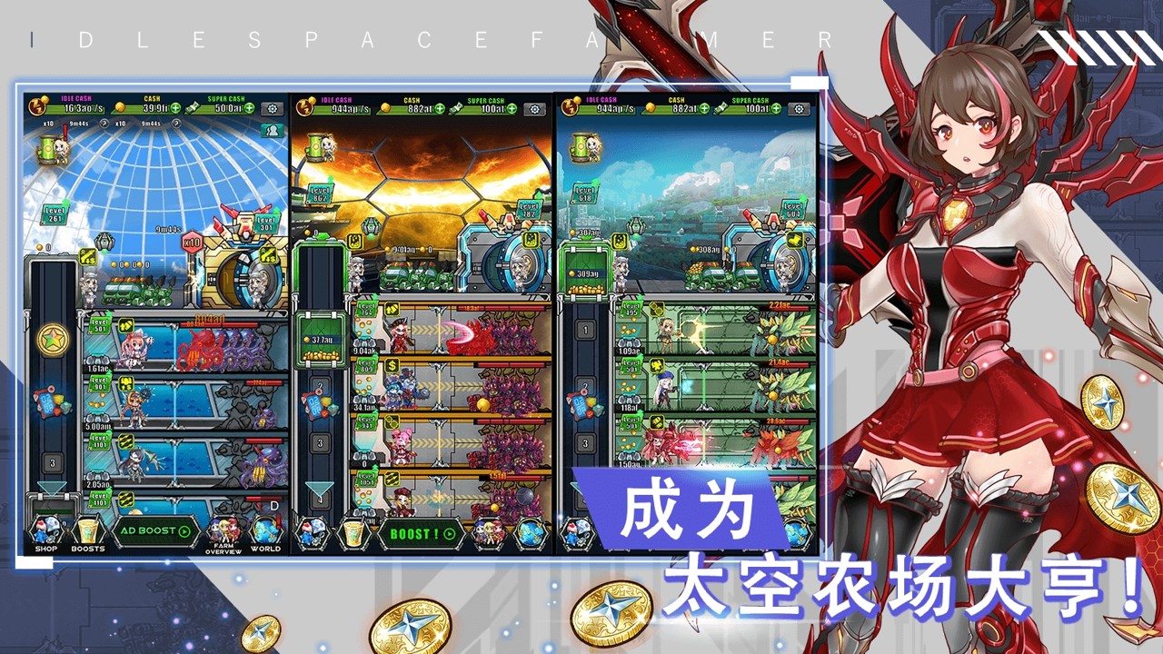 太空農夫內置功能菜單版