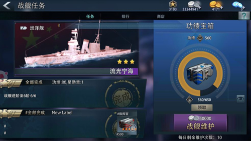 巔峰戰艦無限金幣