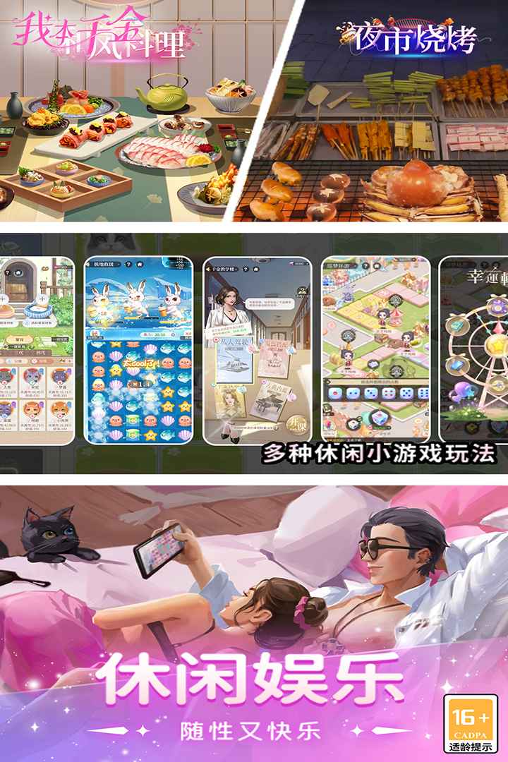 我本千金內置作弊菜單