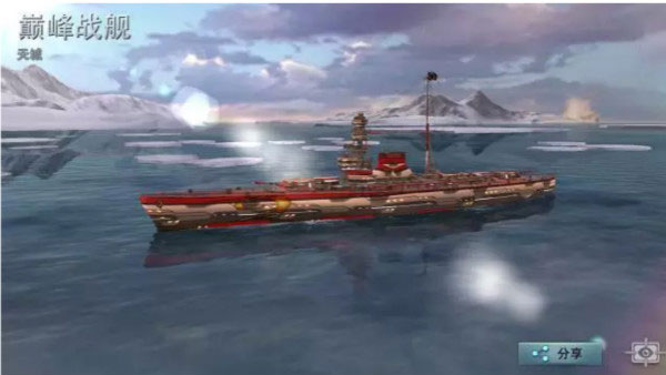 巔峰戰艦無限金幣