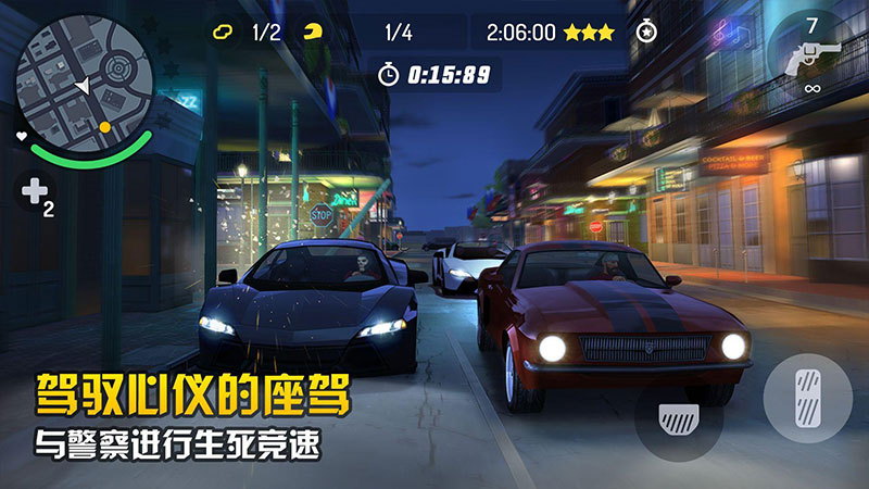 孤膽車神新奧爾良最新版