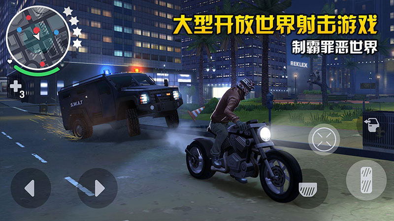 孤膽車神新奧爾良最新版