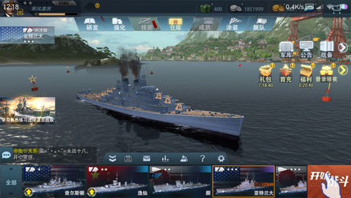 巔峰戰艦無限金幣