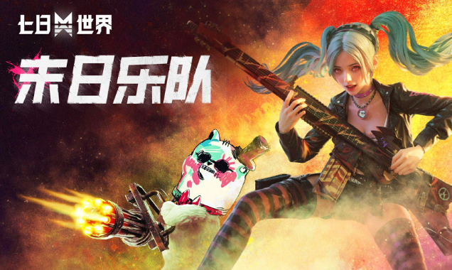 七日世界星塵樹莓刨冰食譜怎么獲得