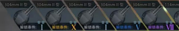 巔峰戰艦無限金幣