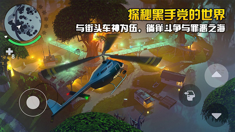 孤膽車神新奧爾良最新版