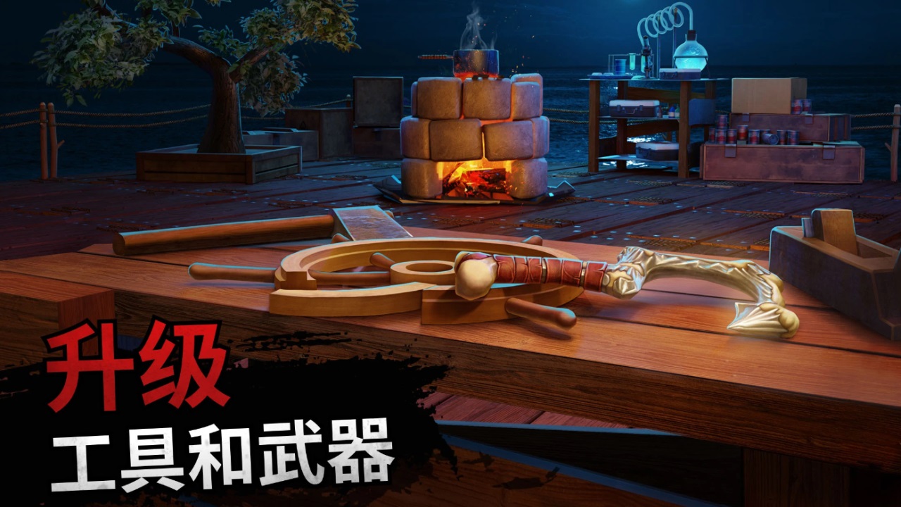 海洋游獵生存中文內購版