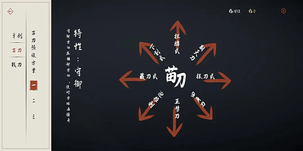 弈劍行內(nèi)置作弊菜單