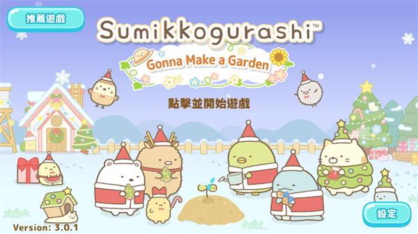 小倉農場安卓版