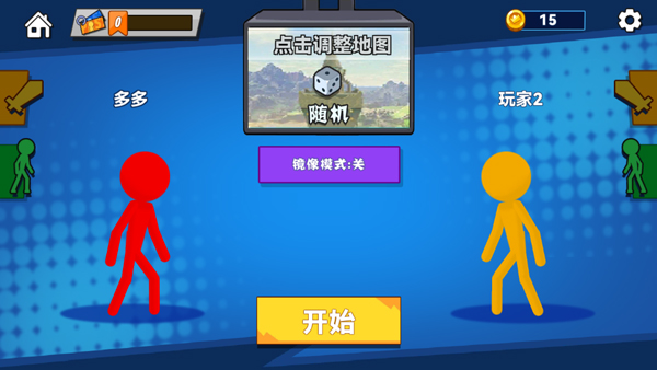 決斗火柴人2全武器解鎖版