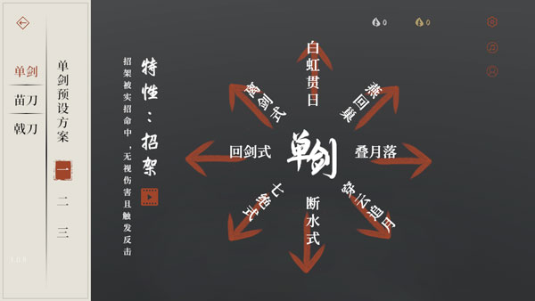 弈劍行內(nèi)置作弊菜單