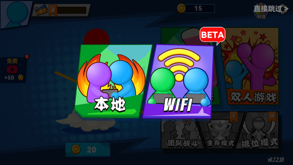 決斗火柴人2全武器解鎖版
