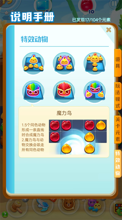 海濱消消樂無限精力版