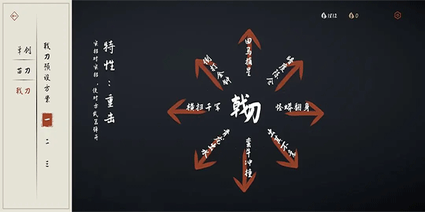 弈劍行內(nèi)置作弊菜單