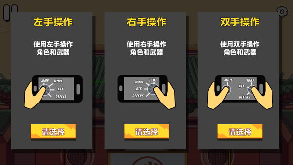 決斗火柴人2全武器解鎖版